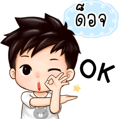 Name "Doj" handsome boy.