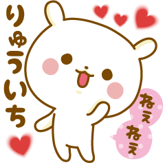 Sticker to send feelings to Ryuuichi