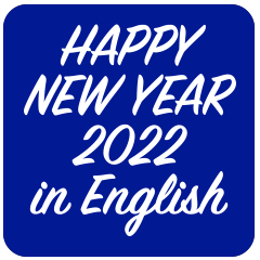 明けましておめでとう 2022 英語 No.2