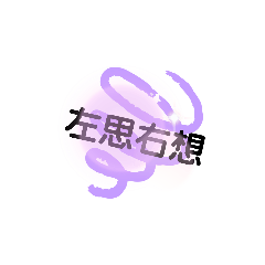 我的日常！！！