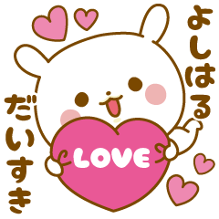 Sticker to send feelings to Yoshiharu