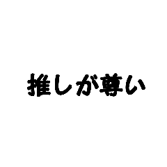 osisan