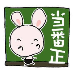 Wookichi Thank you~Masa Sticker2