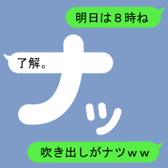 Fukidashi Sticker for Natsu1