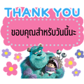 【泰文版】Monsters, Inc. Message Stickers