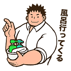 年中腕まくり3 Line スタンプ Line Store