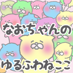 nao-chan-yurufuwa-cat Sticker