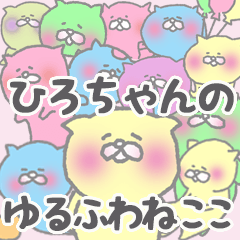 hiro-chan-yurufuwa-cat Sticker