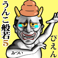 Mitsui Unko hannya Sticker5