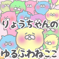 ryo-chan-yurufuwa-cat Sticker