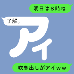 Fukidashi Sticker for Ai1