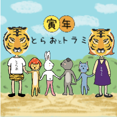 Toraoto Torami of the Tiger Year