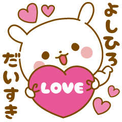 Sticker to send feelings to Yoshihiro