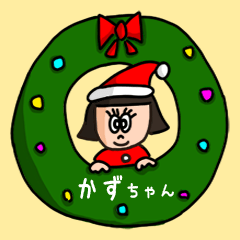 カワイイ『かずちゃん』の冬ネームスタンプ