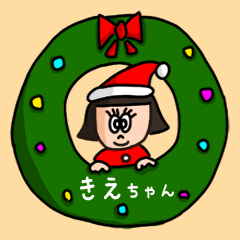カワイイ『きえちゃん』の冬ネームスタンプ