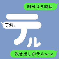 Fukidashi Sticker for Teru1