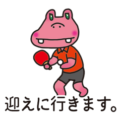 Hippo to play table tennis