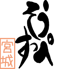 Big Large letter dialect miyagi ver