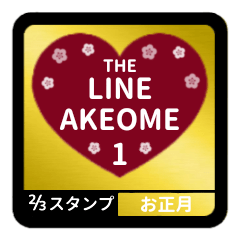 LINE AKEOME 1 [2-3][BORDEAUX][NEW YEAR]