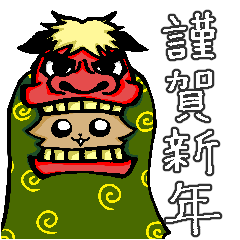 Year-end and New Year Shirasu Sticker