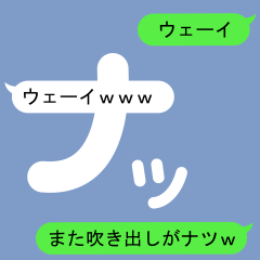 Fukidashi Sticker for Natsu2