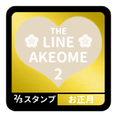 LINE AKEOME 2【お正月編】[⅔]アイボリー