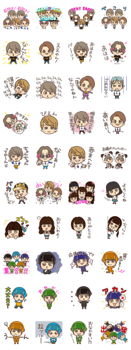 Line 公式スタンプ 関ジャニ スマイルアップスタンプ