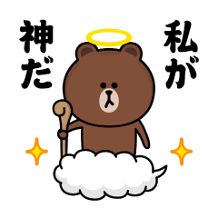 Jump out! Brown & Friends (God)
