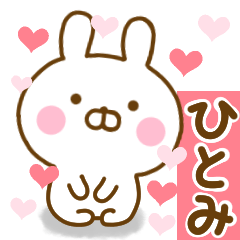 Rabbit Usahina love hitomi
