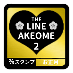 LINE AKEOME 2 [2-3][BLACK][NEW YEAR]