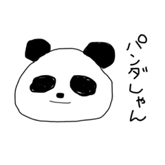 パンダしゃんスタンプ