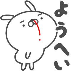 YOHEI cute name stickers