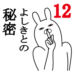 Fun Sticker gift to yoshikiFunnyrabbit12