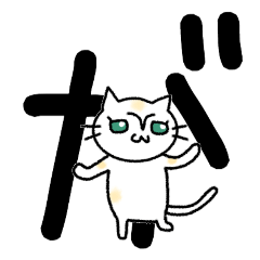Words cats ver.Hiragana 3