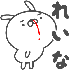 REINA cute name stickers