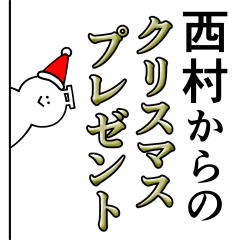 Nishimura is wonderful!ver,Christmas