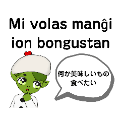 Esperanto for Eating Stickers