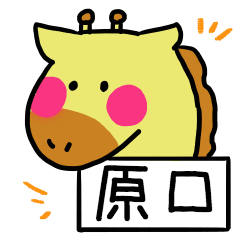 Haraguchi-san Sticker