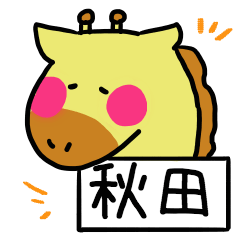 Akita-san Sticker
