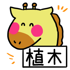 Ueki-san Sticker