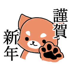 Dog Sticker Akeome