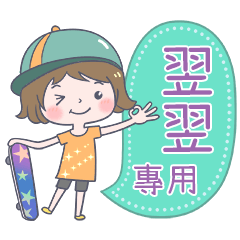 196Name Sticker-Skateboard girl