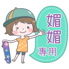 210Name Sticker-Skateboard girl