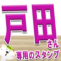 The Toda Sticker 7777 – LINE stickers | LINE STORE