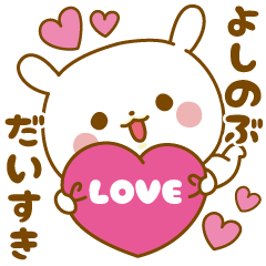 Sticker to send feelings to Yoshinobu