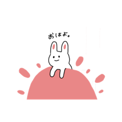 にこにこなうさぎさんのスタンプ