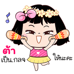 Ta very cute Girlv.7