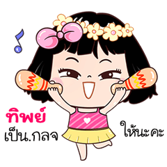 Tib very cute Girlv.7