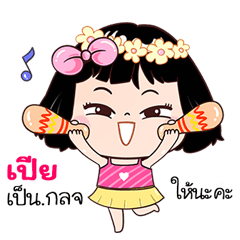 Pea very cute Girlv.7