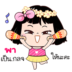 Pa very cute Girlv.7
